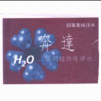 奔達及圖