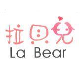拉貝兒 La Bear