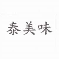 泰美味