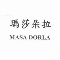 瑪莎朵拉 MASA DORLA