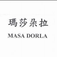 瑪莎朵拉 MASA DORLA