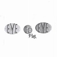 EYE TO EYE 對眼