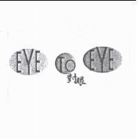 EYE TO EYE 對眼
