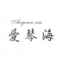 Aegean sea 愛琴海