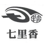 七里香及圖