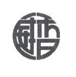黃國雄標章圖