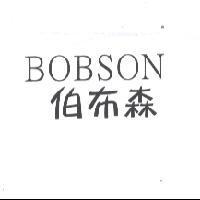 BOBSON 伯布森