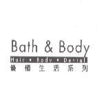 優植生活系列 Bath & Body Hair . Body . Dental