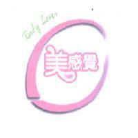 美感覺及圖 BODY LOVER
