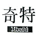 特奇 DECHI 