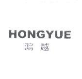 鴻越 HONGYUE