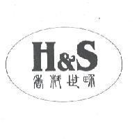 香料世界 H&S 及圖