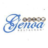 吉諾瓦餐廳 genoa RESTAURANT 及圖