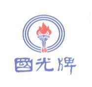 國光牌及火炬圖二