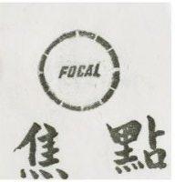 焦點及圖 FOCAL