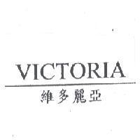 維多麗亞 VICTORIA