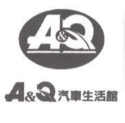 A&Q 汽車生活館 A&Q 設計圖