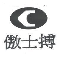 COR SPORT & design in Chinese characters 傲士搏