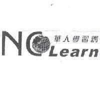 華人學習網 NCLearn