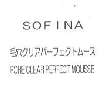 SOFINA 毛穴 クリアパ-フェクトム-ス PORE CLEAR PERFECT MOUSSE