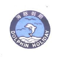 海豚假期 DOLPHIN HOLIDAY 及圖