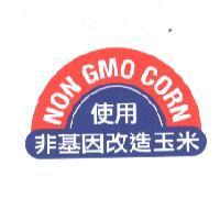 NON GMO CORN 使用非基因改造玉米及圖