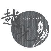 越光 KOSHI HIKARU 及圖