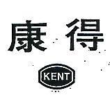 康得 KENT 