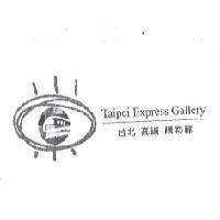 台北.高鐵.購物廊 Taipei Express Gallery 及圖