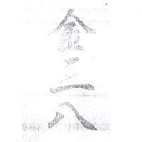 金三八