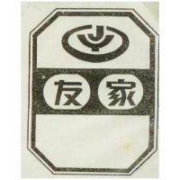 家友及圖