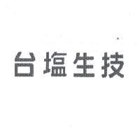 台塩生技