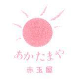 赤玉屋及圖 あかたまや