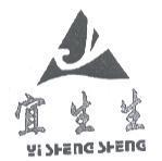 宜生生 YI SHENG SHENG 及圖