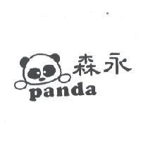 森永 panda 及圖