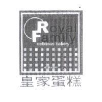 Royal Family delicious bakery 精緻烘培皇家蛋糕及圖