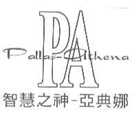 智慧之神-亞典娜 PALLAS-ATHENA PA 設計圖