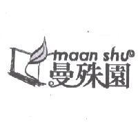曼殊園 maan shu 及圖