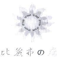 比麗弗 の 店及圖 dream
