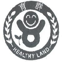 育群及圖 HEALTHY LAND