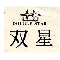 双星及圖 DOVBLE STAR