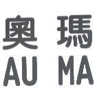 奧瑪 AU MA