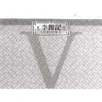 HONG KONG LEE KUM KEE & 香港李錦記 & V design