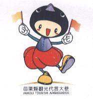 苗栗縣政府觀光代言大使及圖