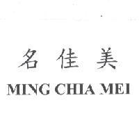 名佳美 MING CHIA MEI