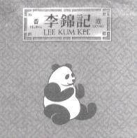 LEE KUM KEE & 李錦記 & Panda device