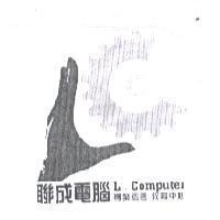 聯成電腦 LC COMPUTER 專業認證 教育中心及圖
