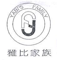 雅比家族及圖 YABI'S FAMILY