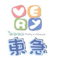 東急 VERY GOOD TOKYU HOUSE 及圖