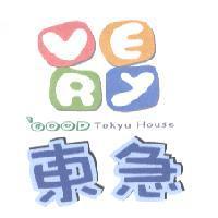 東急 VERY GOOD TOKYU HOUSE 及圖